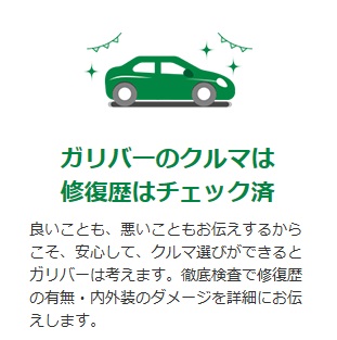 ガリバーで中古車を買ってみた ガリバーをおすすめできる5つの理由 シャコログ