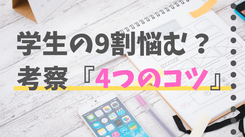 テンプレート 考察ってなに レポートを簡単にまとめる書き方 リハビリ実習 Ptsのための臨床実習 国家試験対策ノート